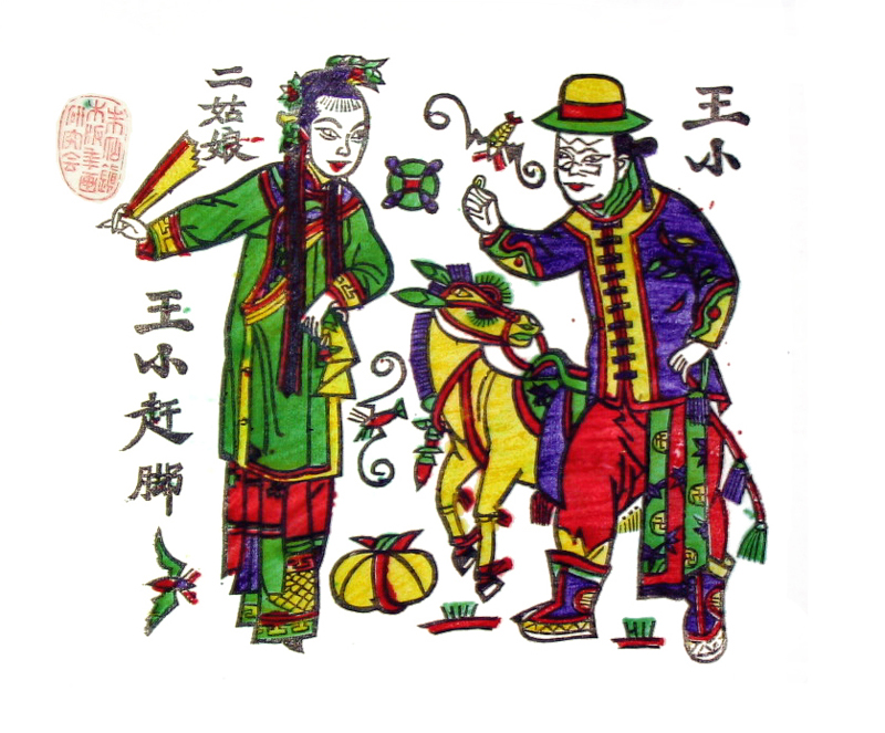 王小赶脚